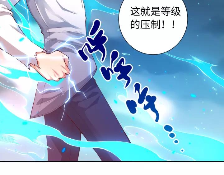 Ultimate Soldier Ch.69 p34