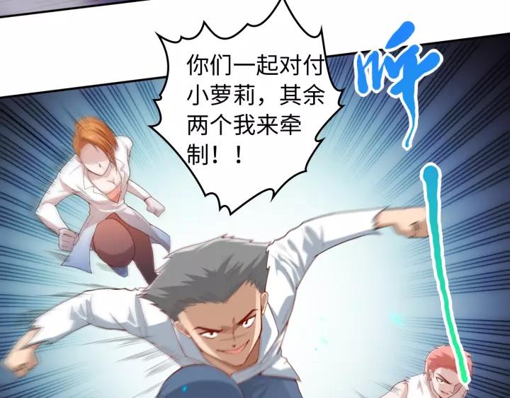 Ultimate Soldier Ch.69 p37