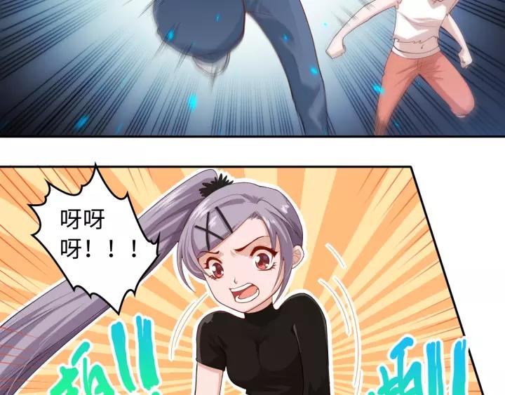 Ultimate Soldier Ch.69 p38