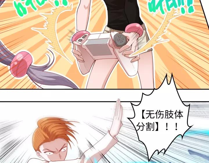 Ultimate Soldier Ch.69 p39