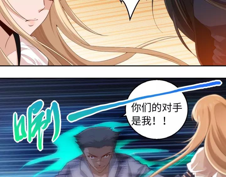 Ultimate Soldier Ch.69 p42