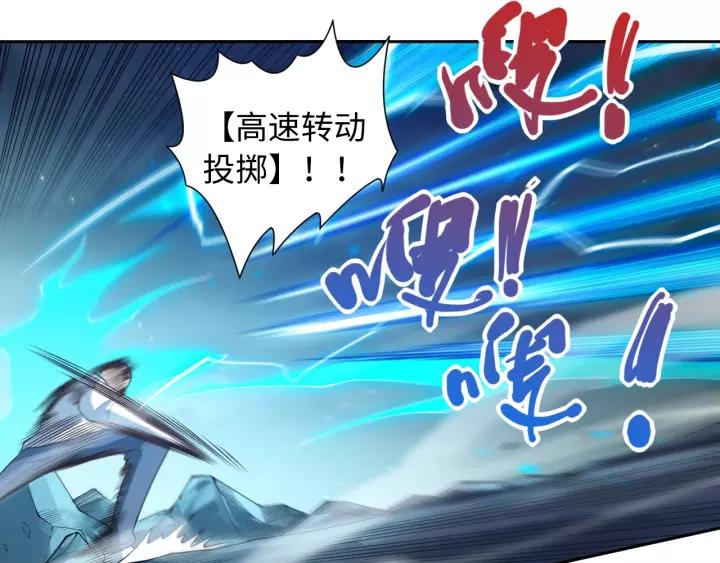Ultimate Soldier Ch.69 p44