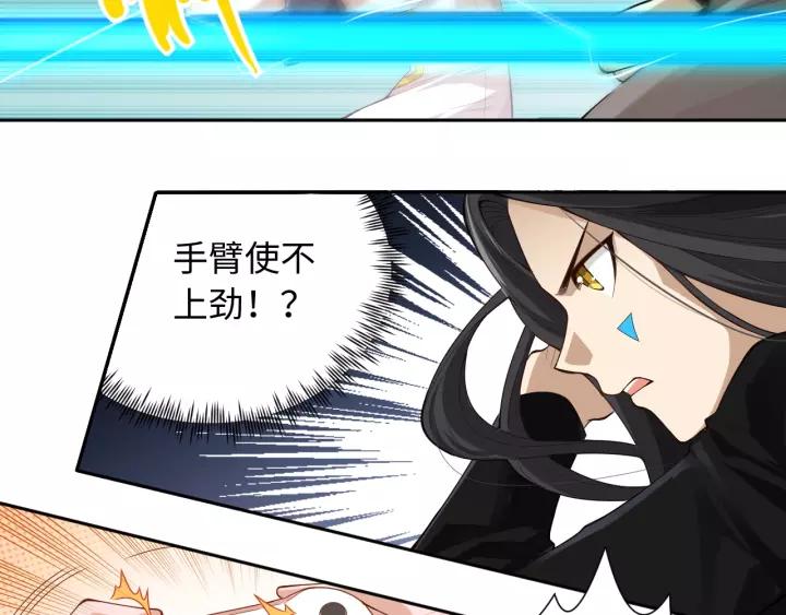 Ultimate Soldier Ch.69 p46