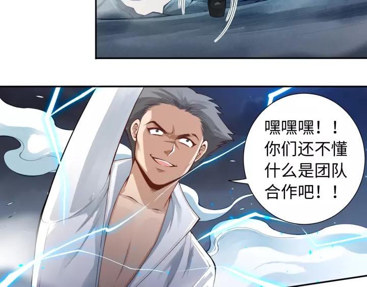 Ultimate Soldier Ch.69 p50