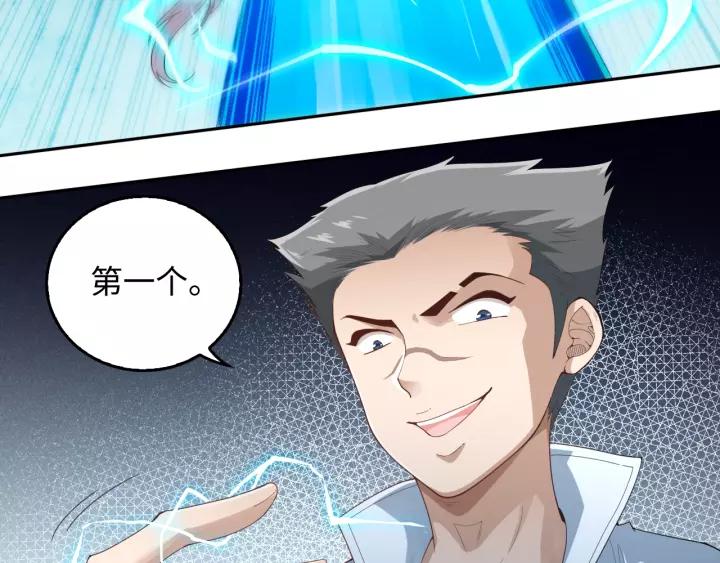 Ultimate Soldier Ch.69 p54