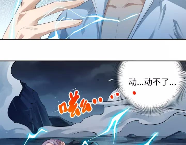 Ultimate Soldier Ch.69 p55