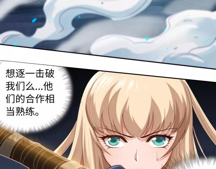 Ultimate Soldier Ch.69 p57