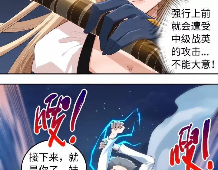 Ultimate Soldier Ch.69 p58