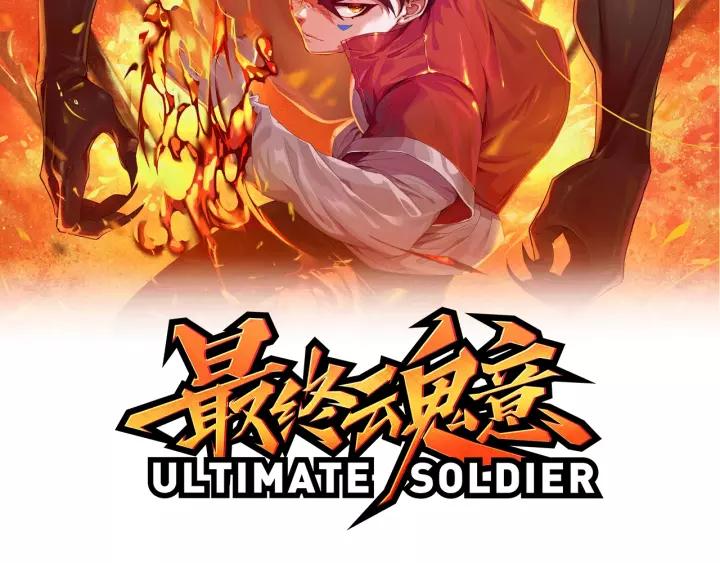 Ultimate Soldier Ch.69 p6