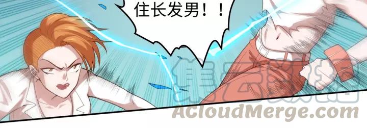 Ultimate Soldier Ch.69 p61