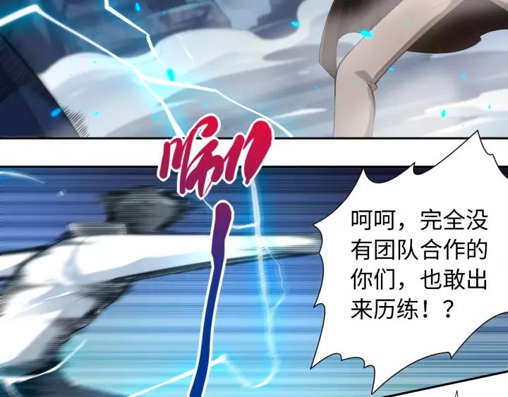 Ultimate Soldier Ch.69 p63