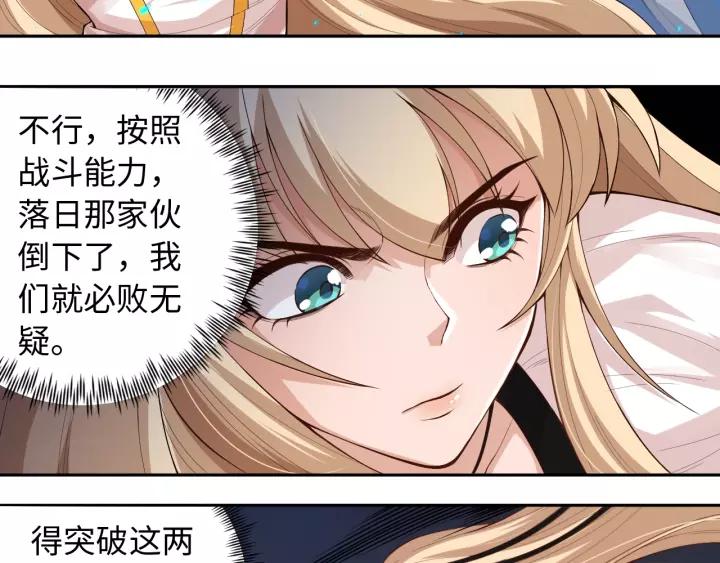 Ultimate Soldier Ch.69 p65