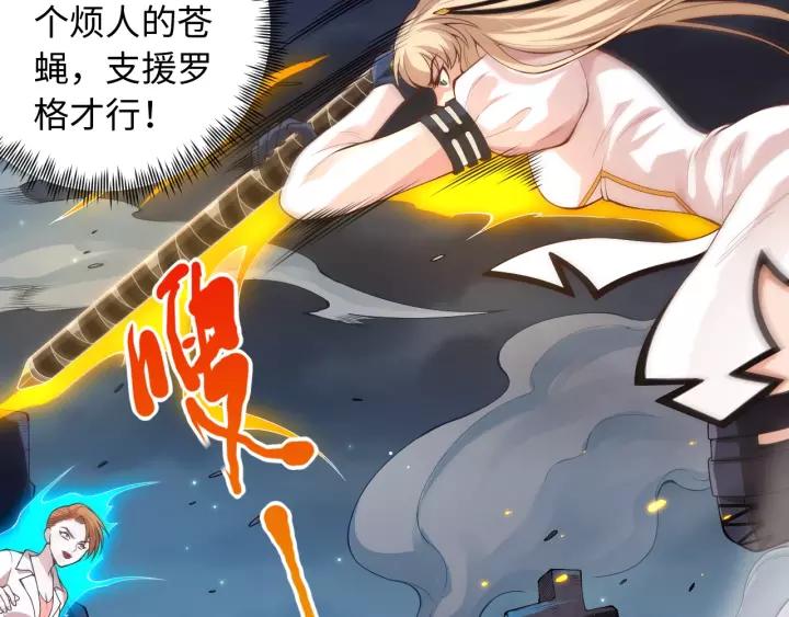 Ultimate Soldier Ch.69 p66