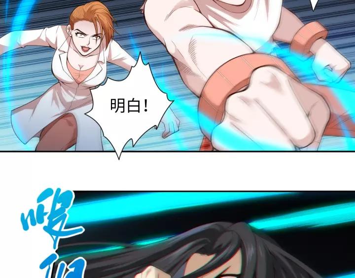 Ultimate Soldier Ch.69 p68