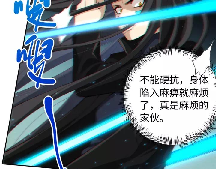 Ultimate Soldier Ch.69 p69