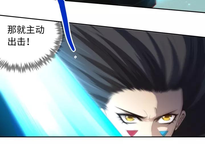 Ultimate Soldier Ch.69 p70