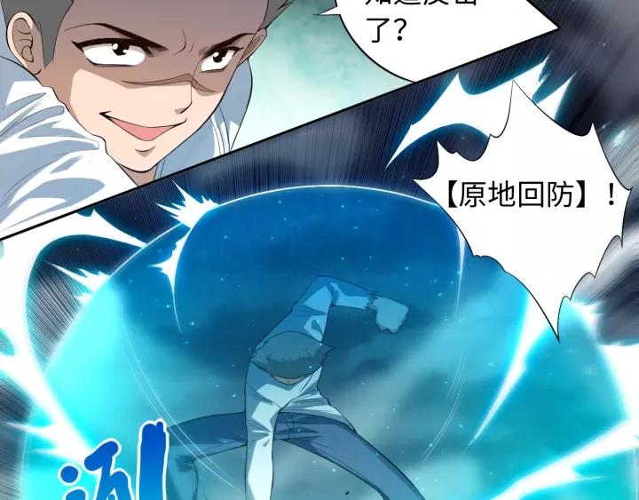 Ultimate Soldier Ch.69 p73