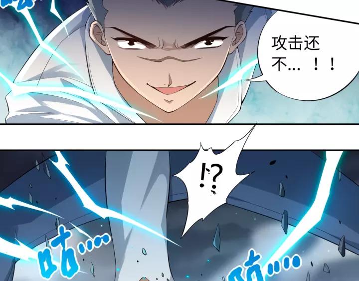 Ultimate Soldier Ch.69 p75