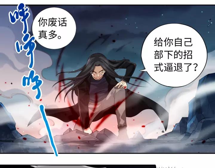 Ultimate Soldier Ch.69 p80