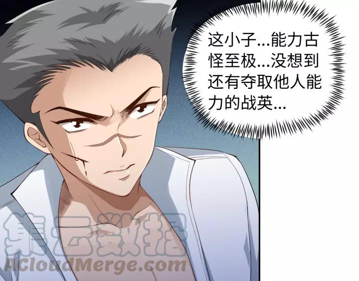 Ultimate Soldier Ch.69 p81