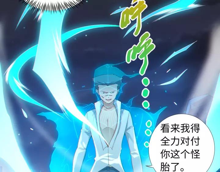 Ultimate Soldier Ch.69 p84