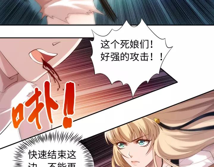 Ultimate Soldier Ch.69 p87
