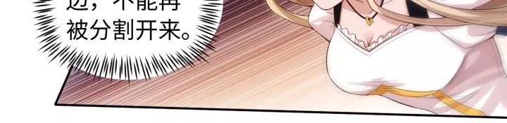 Ultimate Soldier Ch.69 p88