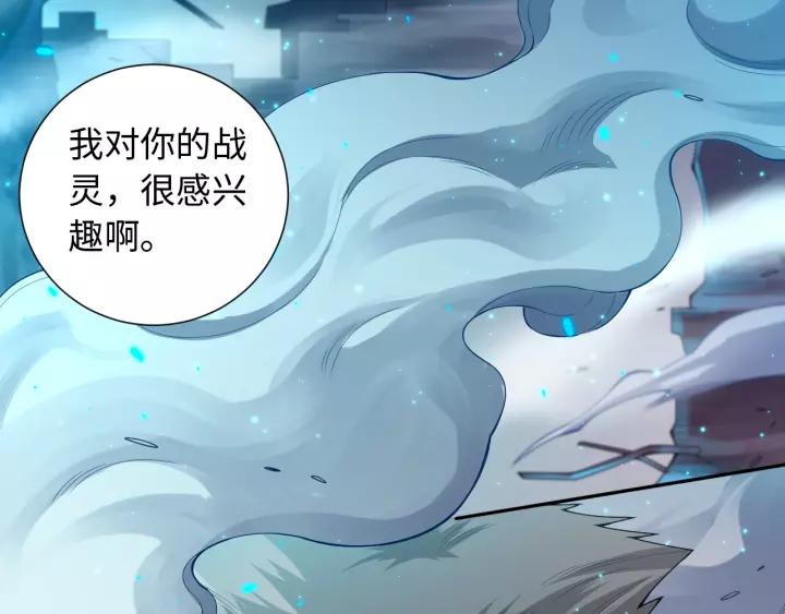 Ultimate Soldier Ch.69 p9