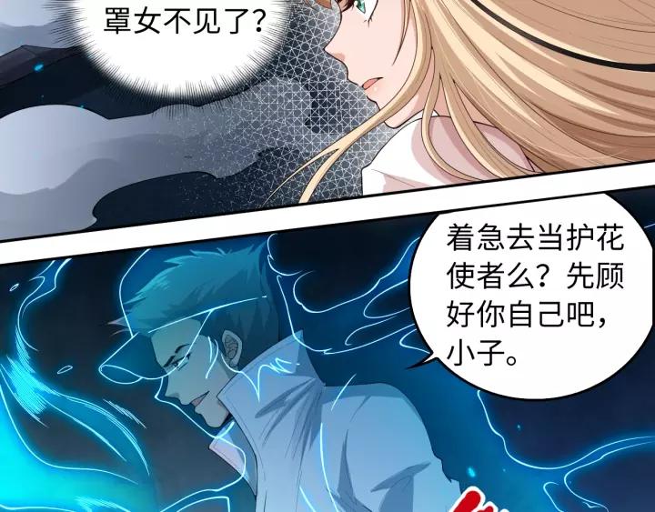 Ultimate Soldier Ch.69 p90