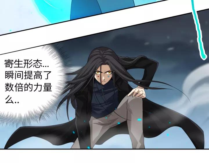 Ultimate Soldier Ch.69 p92