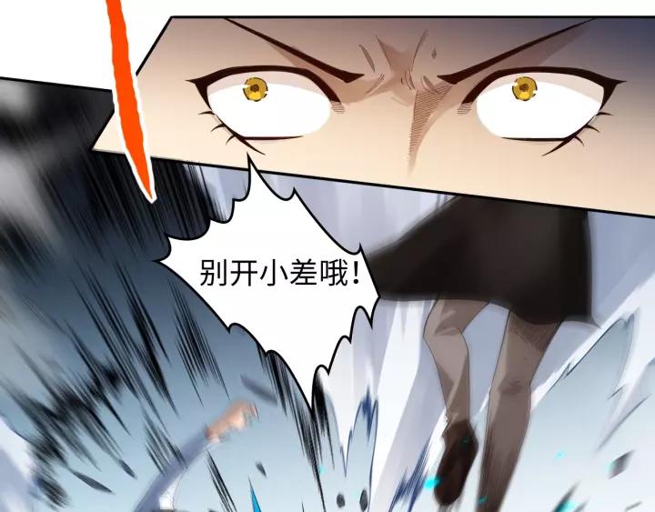 Ultimate Soldier Ch.69 p94