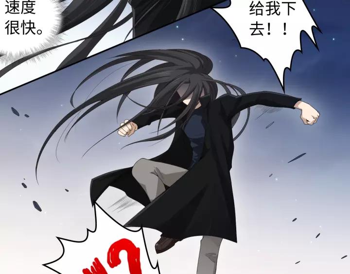 Ultimate Soldier Ch.69 p96