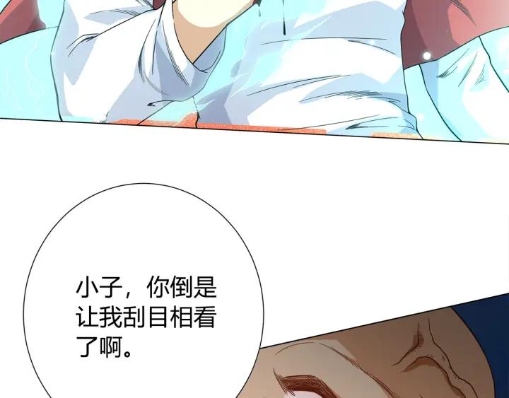 Ultimate Soldier Ch.7 p10