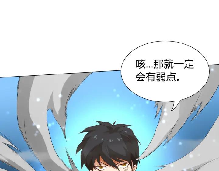 Ultimate Soldier Ch.7 p104