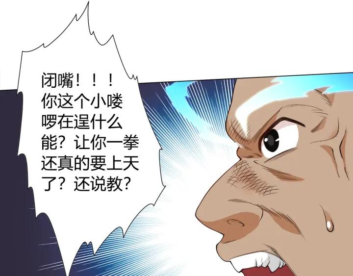 Ultimate Soldier Ch.7 p106