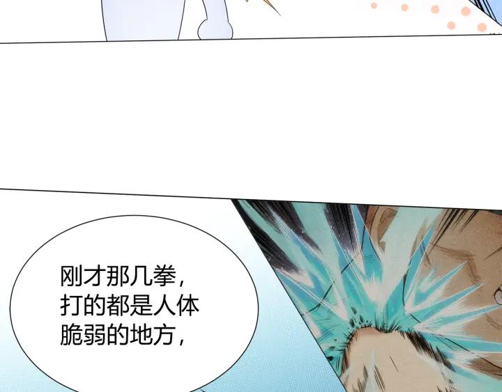 Ultimate Soldier Ch.7 p114