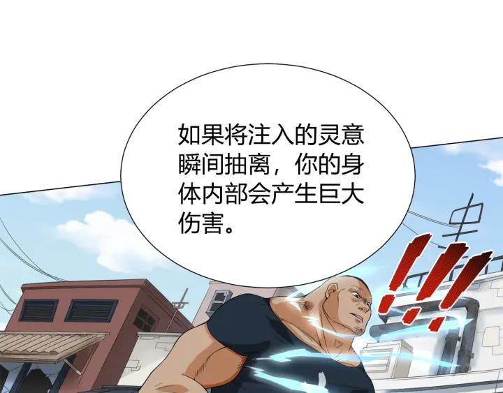 Ultimate Soldier Ch.7 p118