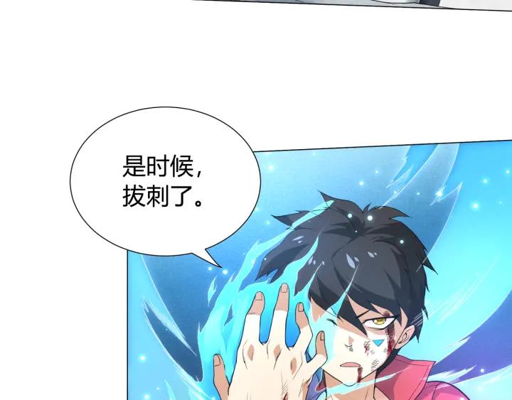 Ultimate Soldier Ch.7 p120