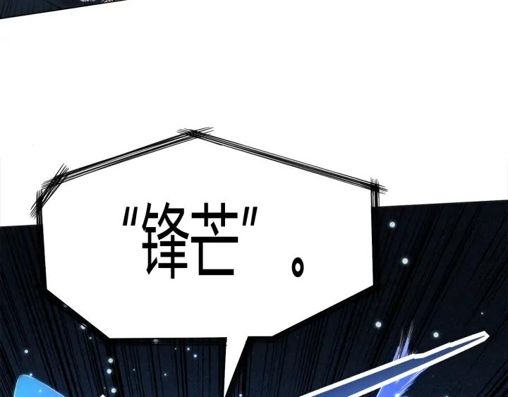 Ultimate Soldier Ch.7 p123