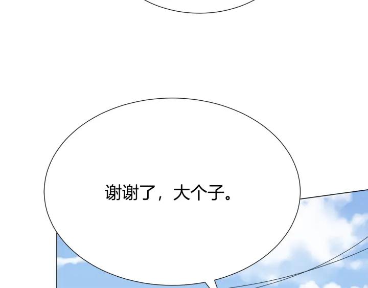 Ultimate Soldier Ch.7 p136