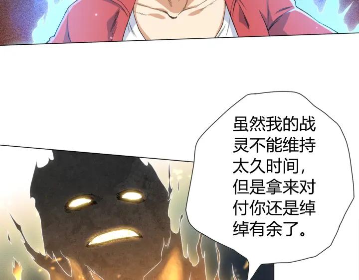 Ultimate Soldier Ch.7 p15