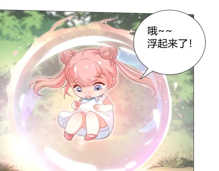 Ultimate Soldier Ch.7 p158