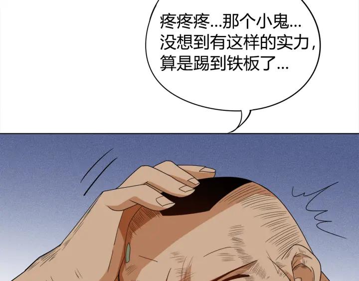 Ultimate Soldier Ch.7 p168
