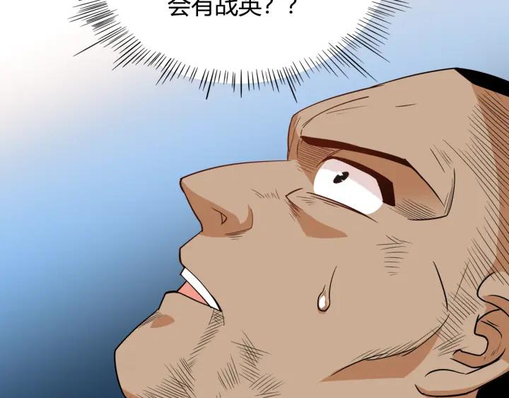 Ultimate Soldier Ch.7 p180