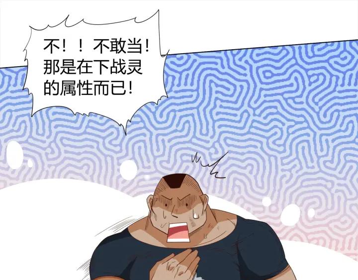 Ultimate Soldier Ch.7 p198
