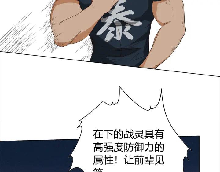 Ultimate Soldier Ch.7 p199