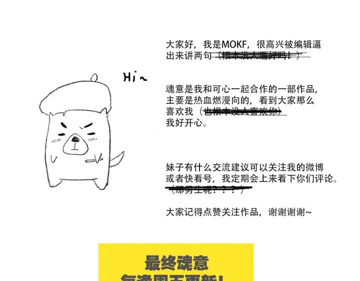 Ultimate Soldier Ch.7 p207