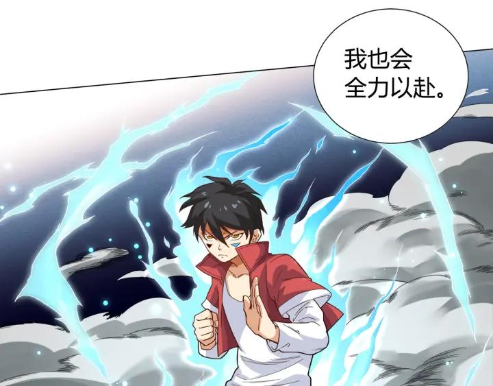 Ultimate Soldier Ch.7 p22
