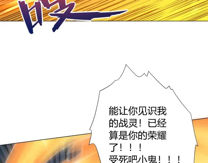 Ultimate Soldier Ch.7 p25