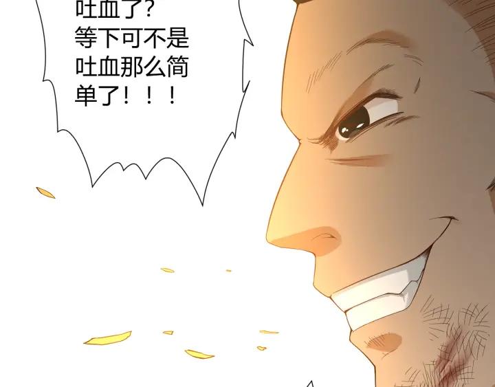 Ultimate Soldier Ch.7 p40